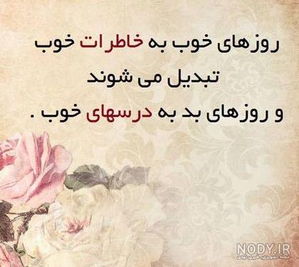 عکس نوشته زندگی ادامه دارد - عکس نودی