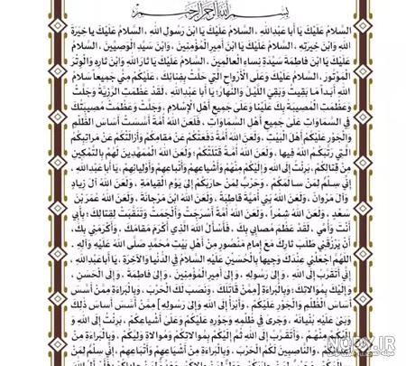 عکس نوشته زیارت عاشورا عکس نوشته زیارت عاشورا
