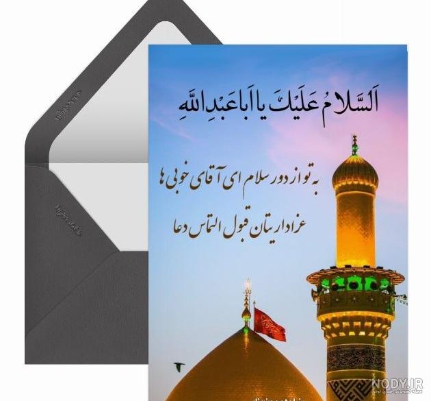 عکس نوشته زیارت عاشورا امام حسین عکس نوشته زیارت عاشورا امام حسین
