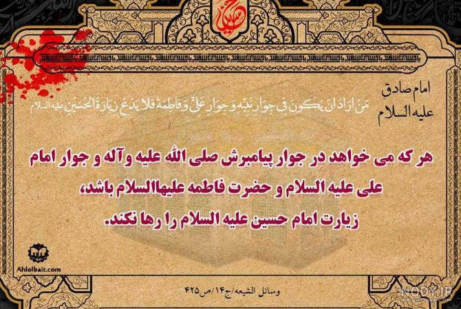 عکس نوشته زیارت عاشورا امام حسین عکس نوشته زیارت عاشورا امام حسین