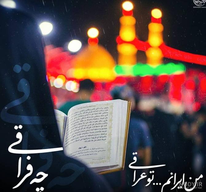 عکس نوشته زیارت نرفته ها و مطالب زیبا :: استیکر نام ها