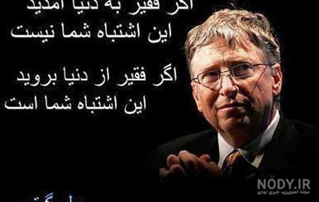 عکس نوشته های زیبا و آموزنده از بزرگان (2)