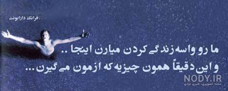 عکس نوشته های زیبا و آموزنده از بزرگان (2)
