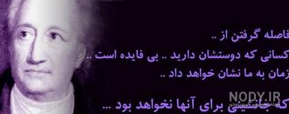 عکس نوشته های زیبا و آموزنده از بزرگان (2)