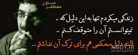 عکس نوشته های زیبا از سخنان بزرگان