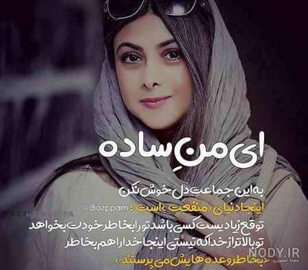 عکس نوشته شکست عشقی تیکه دار | پروفایل شکست عشقی - عاشقانه عکس نوشته شکست عشقی تیکه دار | پروفایل شکست عشقی - عاشقانه