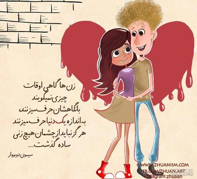 عکس نوشته های عاشقانه انیمیشنی :: پاپ تور