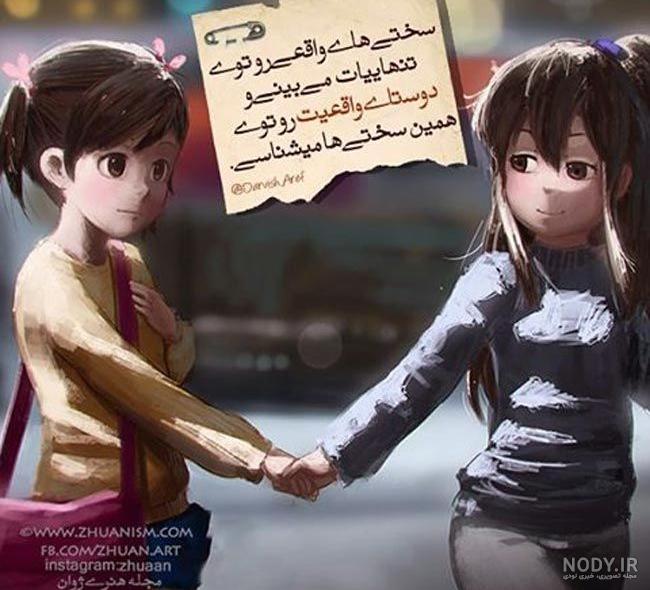 عکس نوشته های عاشقانه انیمیشنی