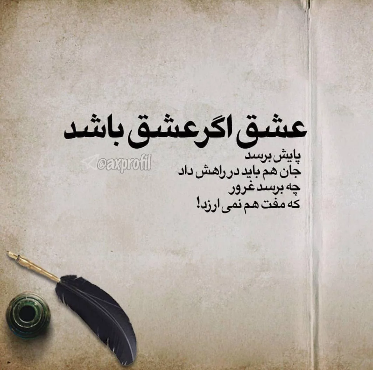 عکس نوشته عاشقی+ متن های احساسی و زیبای عاشقانه و عشق عکس نوشته عاشقی+ متن های احساسی و زیبای عاشقانه و عشق
