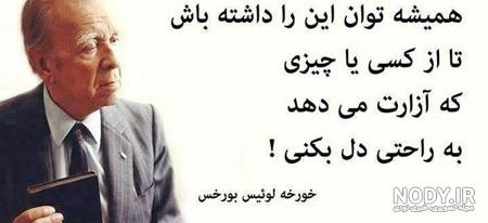 عکس نوشته فلسفی سخنان بزرگان - عکس نودی