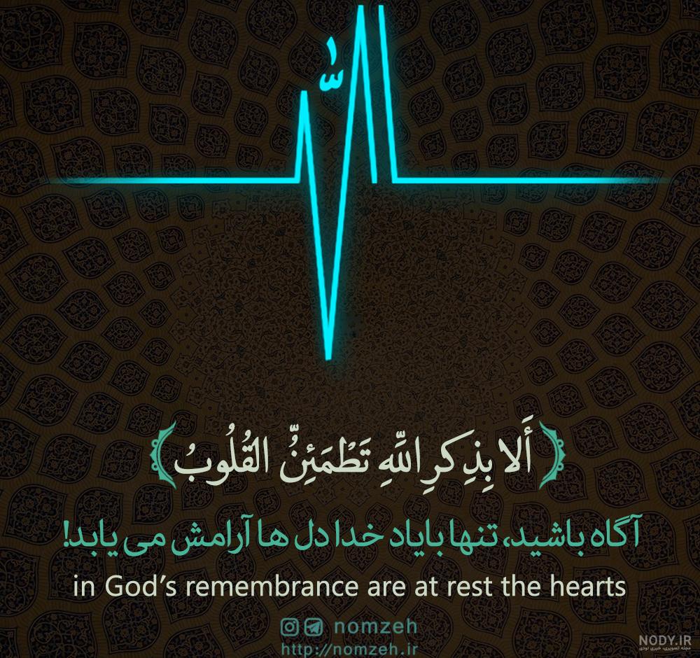 عکس نوشته معنی قرآن