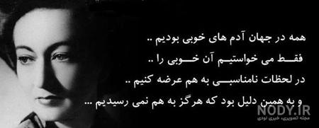 عکس نوشته متن زیبا از بزرگان