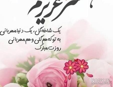 عکس نوشته نبود پدر عکس نوشته نبود پدر