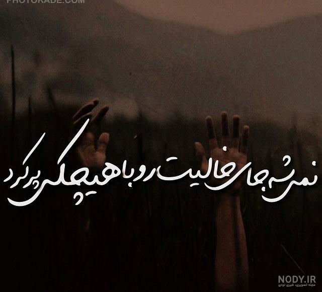 عکس نوشته پرنا - کامل (مولیزی)