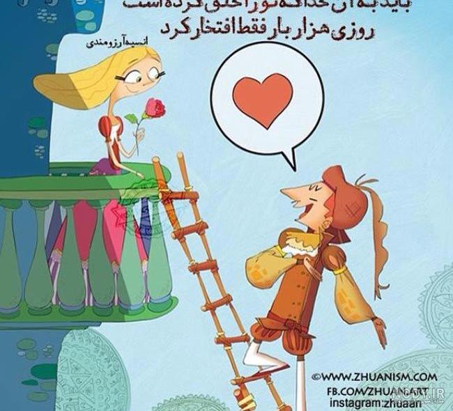 عکس نوشته پرنا - کامل (مولیزی)