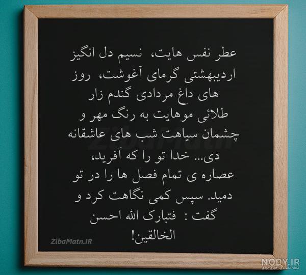 عکس نوشته چشم سیاه