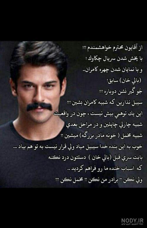 عکس نوشته چشم سیاه - عکس نودی
