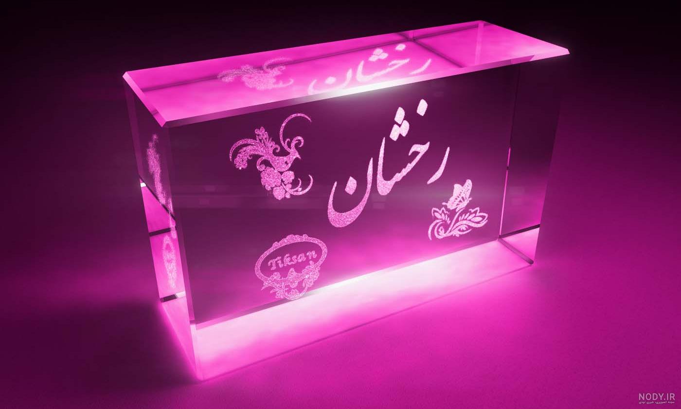 عکس نوشته چشمان - کامل (مولیزی)