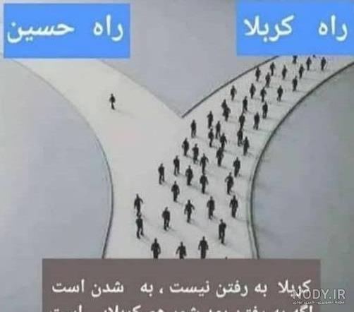 عکس نوشته کربلا به رفتن نیست به شدن است عکس نوشته کربلا به رفتن نیست به شدن است