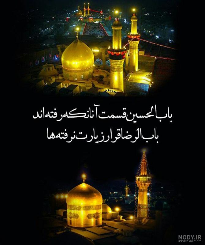 عکس نوشته کربلا نرفته ها