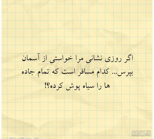 عکس نوشته ۱۴۰۰ - عکس نودی