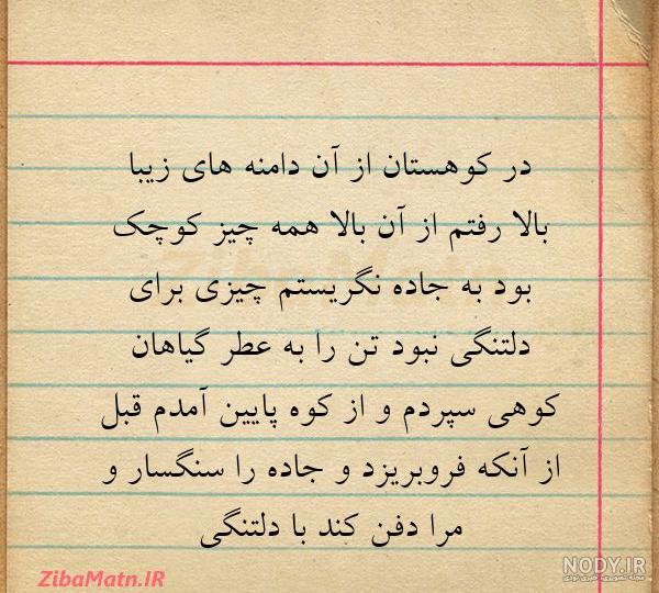 عکس نوشته ۱۴۰۰ - عکس نودی