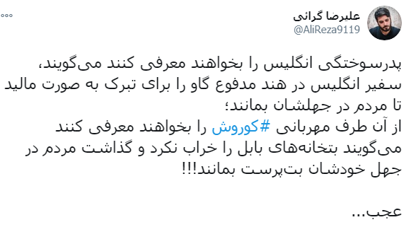 عکس هایی مربوط به کوروش بزرگ - تاریخ ما