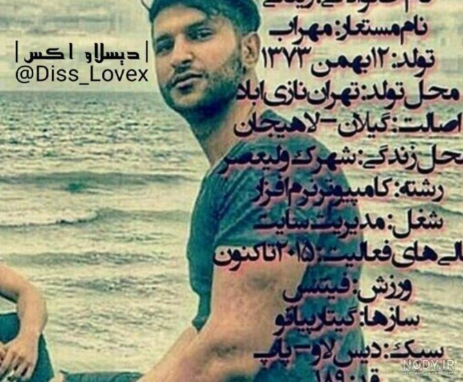 عکس همسر واقعی مهراب - عکس نودی