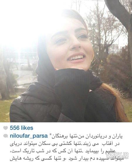 عکس واقعی ریحانه عشق مهراب خسته صدا
