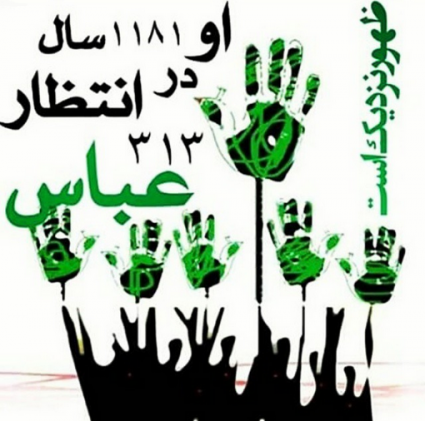 عکس پروفایل امام زمان؛ متن و جملات انتظار امام زمان ولی عصر (عج) عکس پروفایل امام زمان؛ متن و جملات انتظار امام زمان ولی عصر (عج)