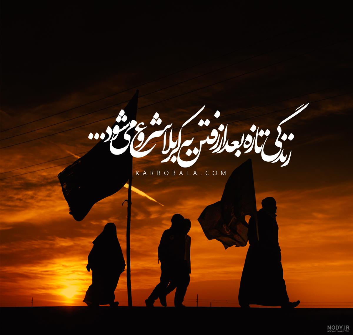 عکس پروفایل به مناسبت ماه محرم | عکس پروفایل شروع محرم عکس پروفایل به مناسبت ماه محرم | عکس پروفایل شروع محرم
