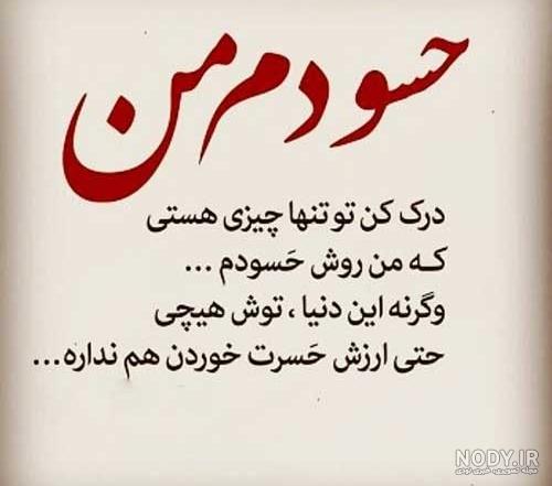 عکس پروفایل حسادت عکس پروفایل حسادت