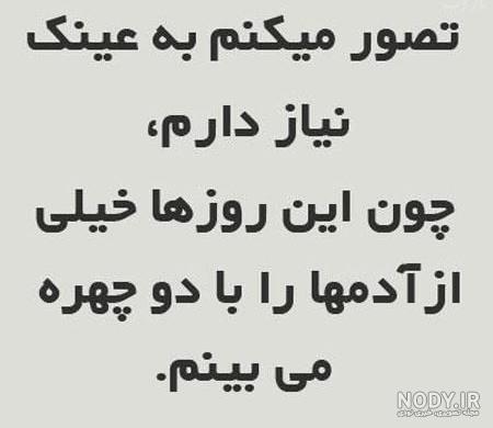 عکس پروفایل حسادت با تصویر نوشته های مفهومی و تکه دار عکس پروفایل حسادت با تصویر نوشته های مفهومی و تکه دار