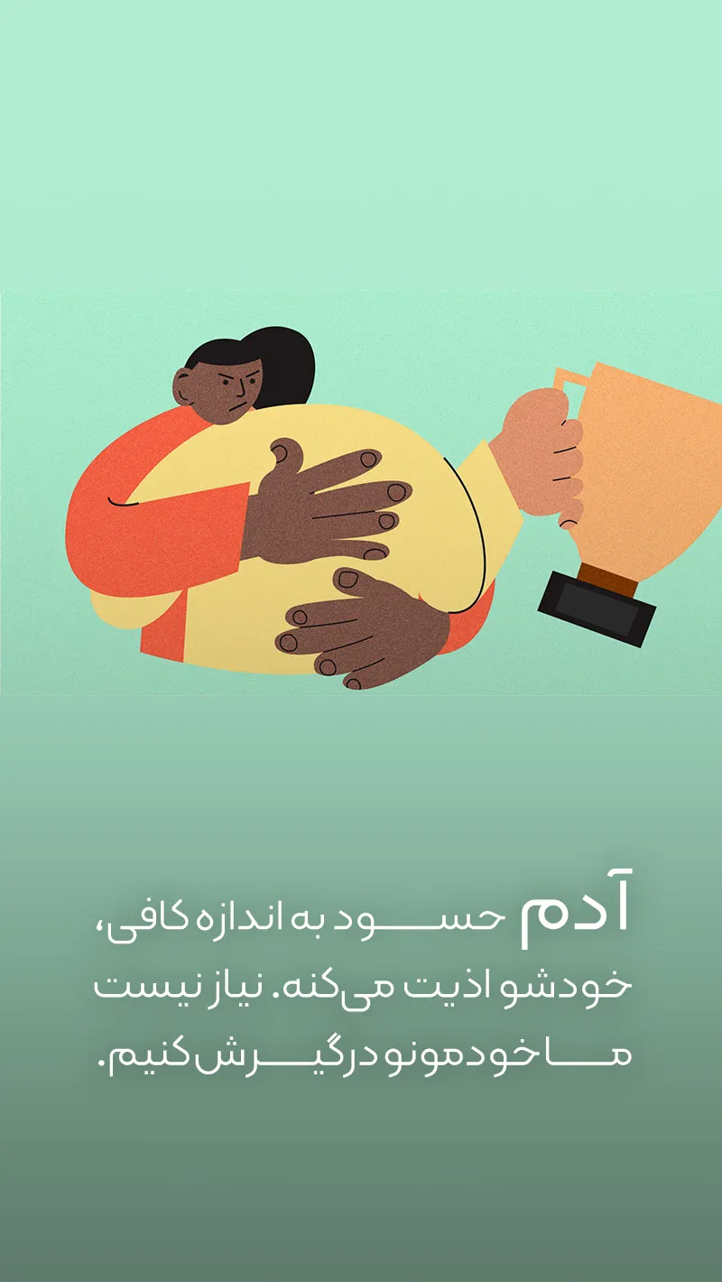 عکس پروفایل حسادت با تصویر نوشته های مفهومی و تکه دار عکس پروفایل حسادت با تصویر نوشته های مفهومی و تکه دار