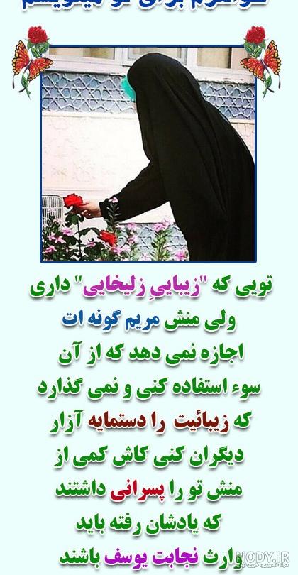 عکس پروفایل دخترونه با حجاب کودکانه