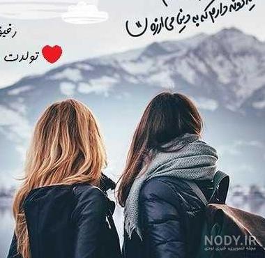 عکس پروفایل رفیق جان | پروفایل گرام