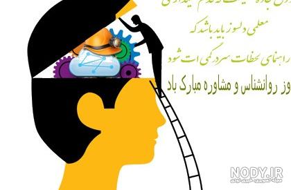 عکس پروفایل روانشناسی + متن و جملات انرژی مثبت انگیزشی