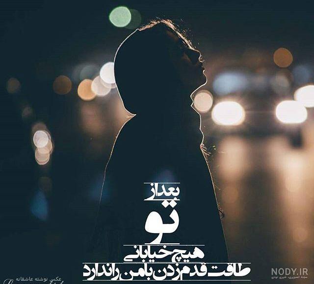 عکس پروفایل شکست عشقی + متن و جملات در مورد شکست عشقی و جدایی عکس پروفایل شکست عشقی + متن و جملات در مورد شکست عشقی و جدایی