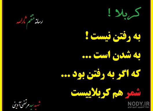 عکس پروفایل کربلا | نوشته اربعین عازم کربلام حلالم کنید + 79 تصویر! عکس پروفایل کربلا | نوشته اربعین عازم کربلام حلالم کنید + 79 تصویر!