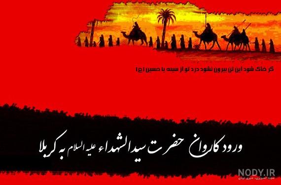 عکس پروفایل کربلا | نوشته اربعین عازم کربلام حلالم کنید + 79 تصویر! عکس پروفایل کربلا | نوشته اربعین عازم کربلام حلالم کنید + 79 تصویر!