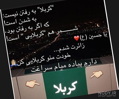 عکس پروفایل کربلا | نوشته اربعین عازم کربلام حلالم کنید + 79 تصویر! عکس پروفایل کربلا | نوشته اربعین عازم کربلام حلالم کنید + 79 تصویر!