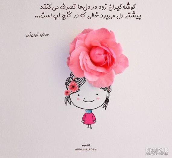 عکس پروفایل گل عاشقانه + متن آهنگ های عاشقانه و زیبا