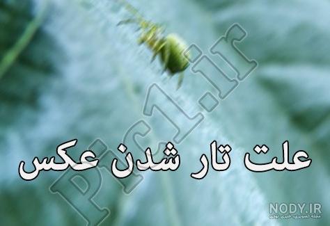 عکس پسرانه تاریک