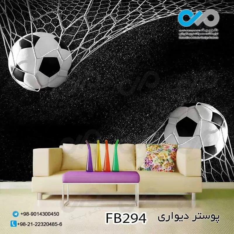 عکس کاغذ دیواری توپ