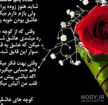 عکس گل برای پروفایل نوشته - عکس نودی