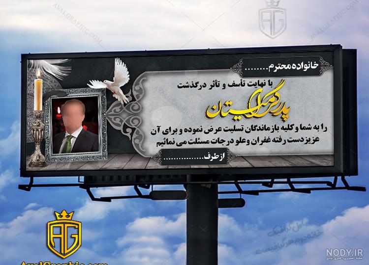 قاب عکس تسلیت جدید قاب عکس تسلیت جدید