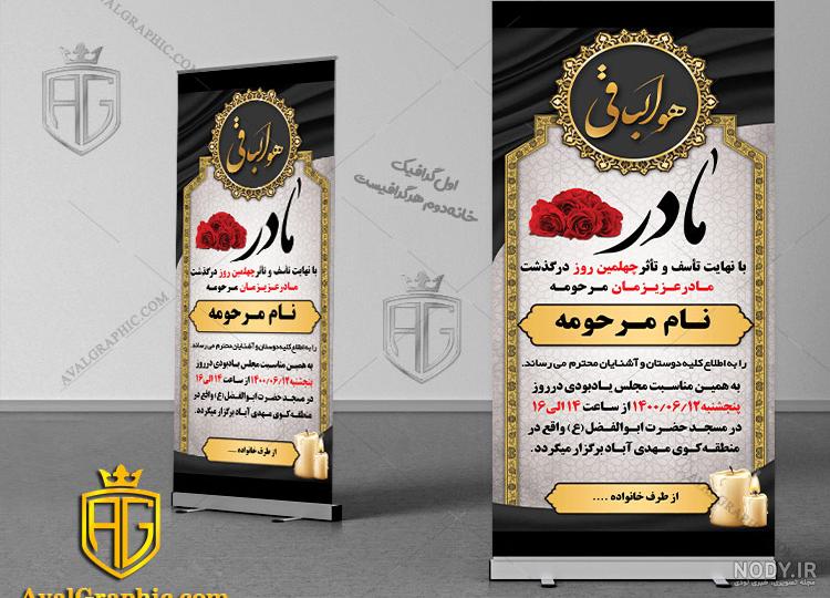 قاب عکس تسلیت جدید قاب عکس تسلیت جدید