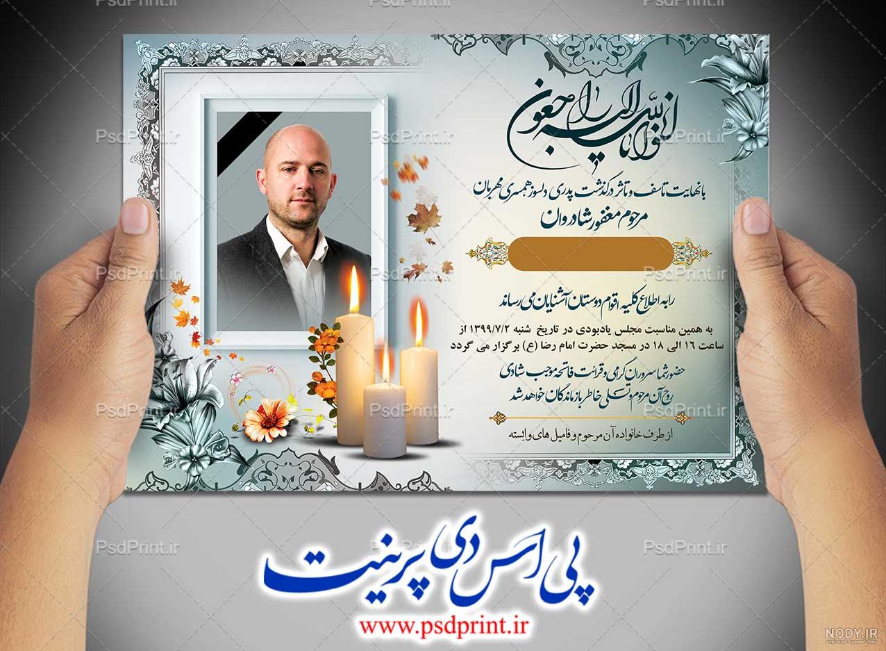 قاب عکس تسلیت جدید قاب عکس تسلیت جدید
