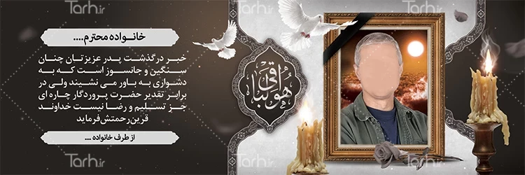 قاب عکس سیاه برای تسلیت - عکس نودی قاب عکس سیاه برای تسلیت - عکس نودی