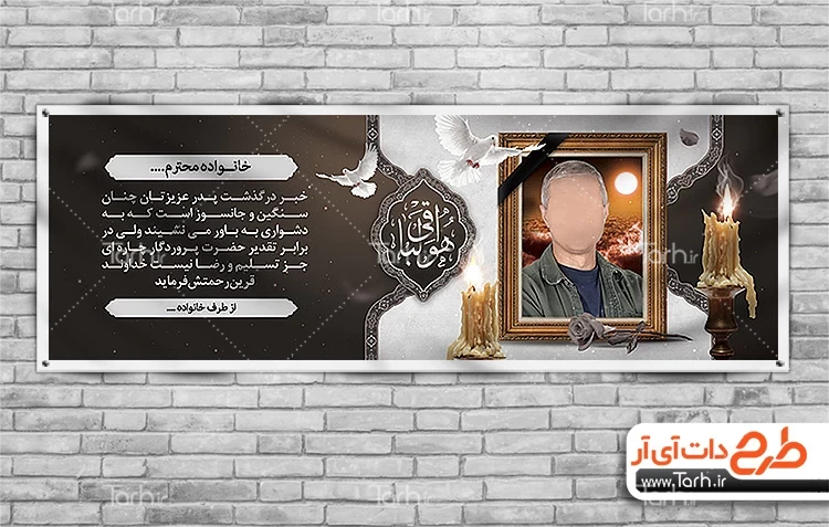 قاب عکس پیام تسلیت - عکس نودی قاب عکس پیام تسلیت - عکس نودی